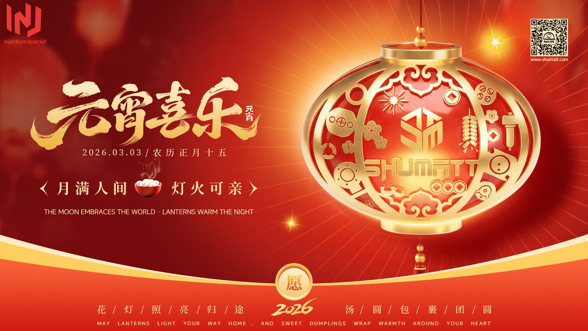 Light Up the Lantern Festival with Deals on 095019-6480 Injection Repair Kit